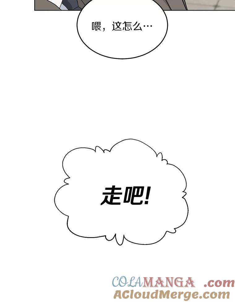 《来自明天的你》22.唱歌比赛 第16页