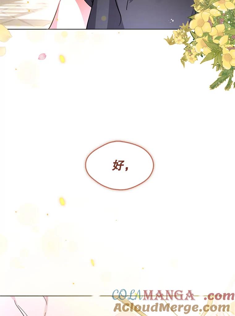 《黄泉餐厅》20.公司活动 第45页
