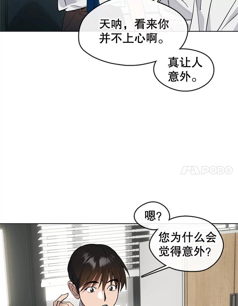 《黄泉餐厅》20.公司活动 第107页