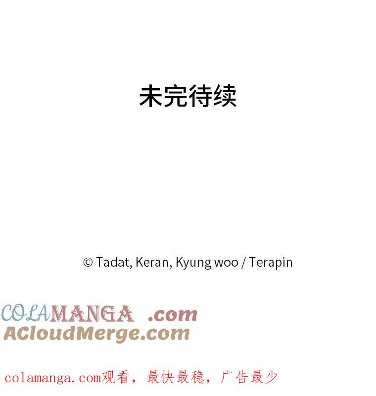 《幻像缉凶》21.分头行动 第94页
