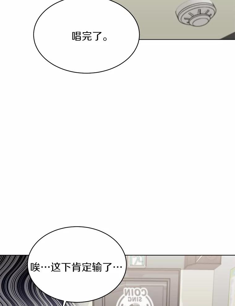 《来自明天的你》22.唱歌比赛 第81页