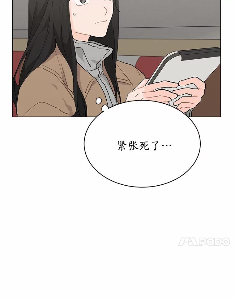 《来自明天的你》22.唱歌比赛 第50页