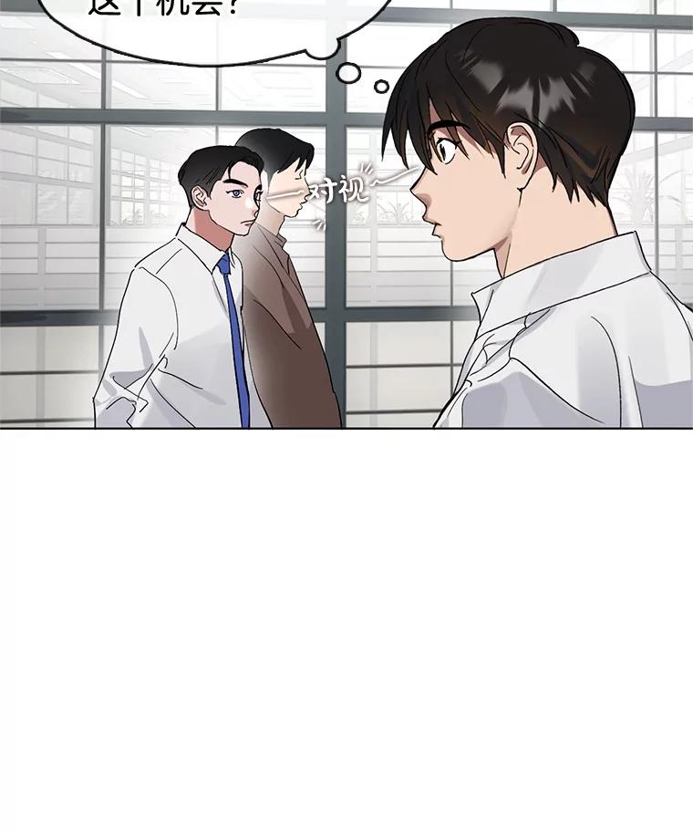 《黄泉餐厅》20.公司活动 第115页