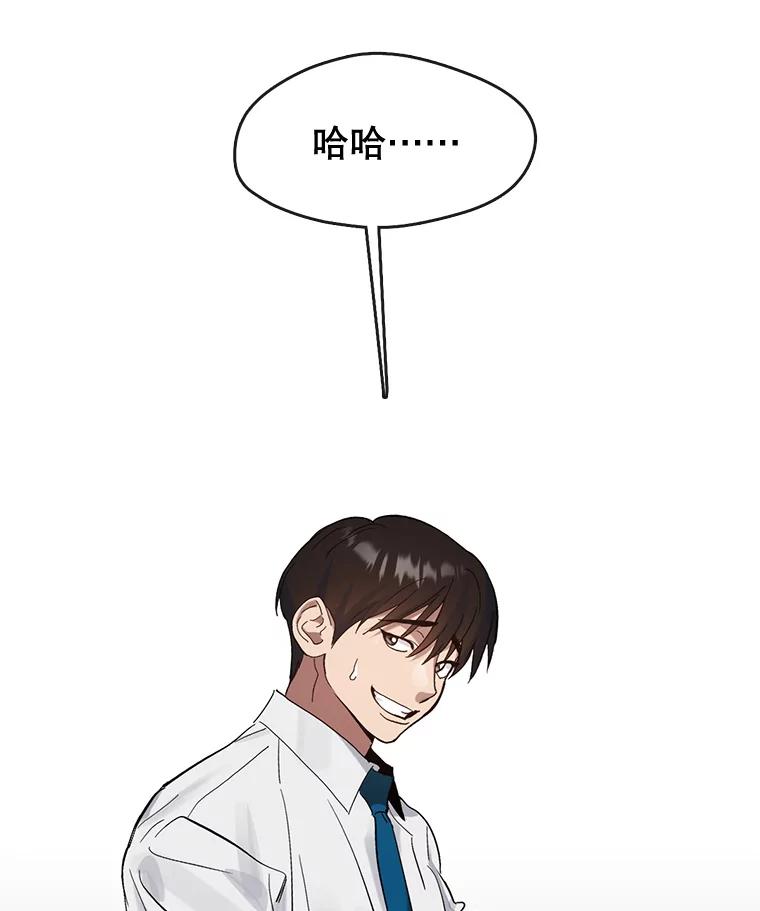《黄泉餐厅》20.公司活动 第119页