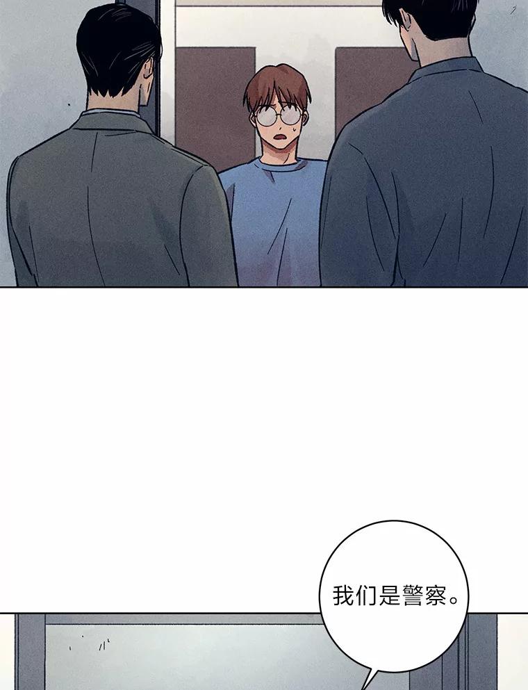 《幻像缉凶》21.分头行动 第24页