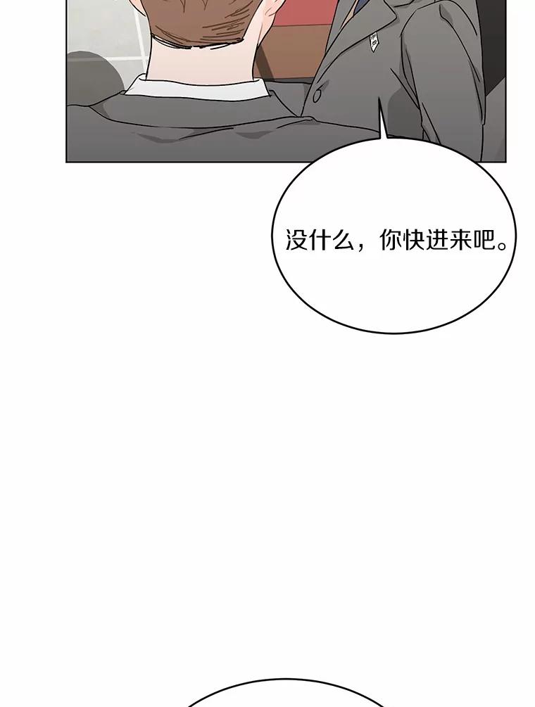 《来自明天的你》22.唱歌比赛 第33页