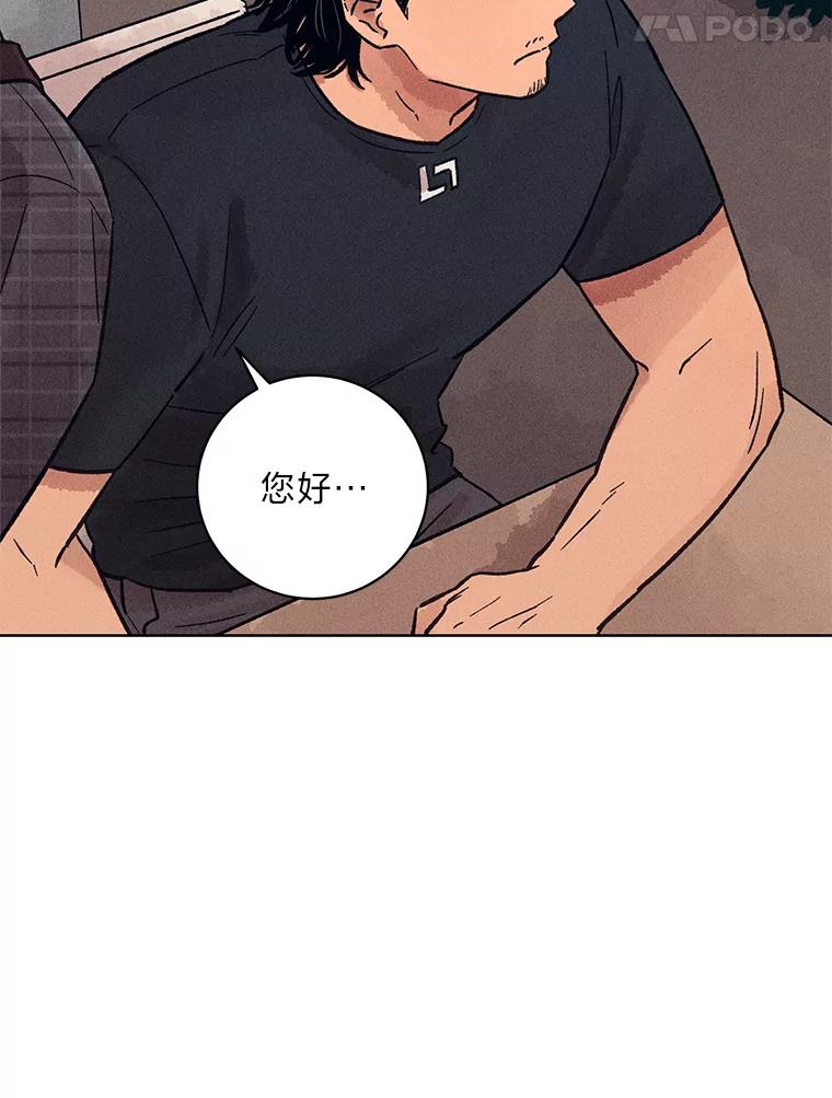 《幻像缉凶》21.分头行动 第53页