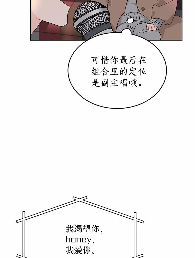 《来自明天的你》22.唱歌比赛 第39页