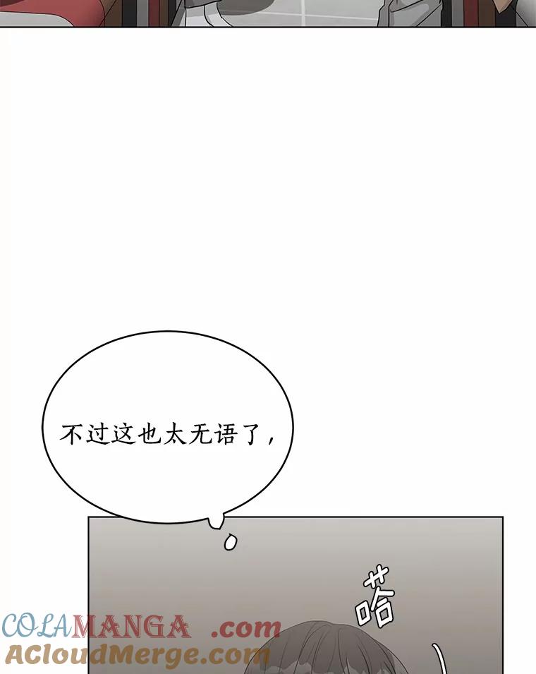 《来自明天的你》22.唱歌比赛 第22页