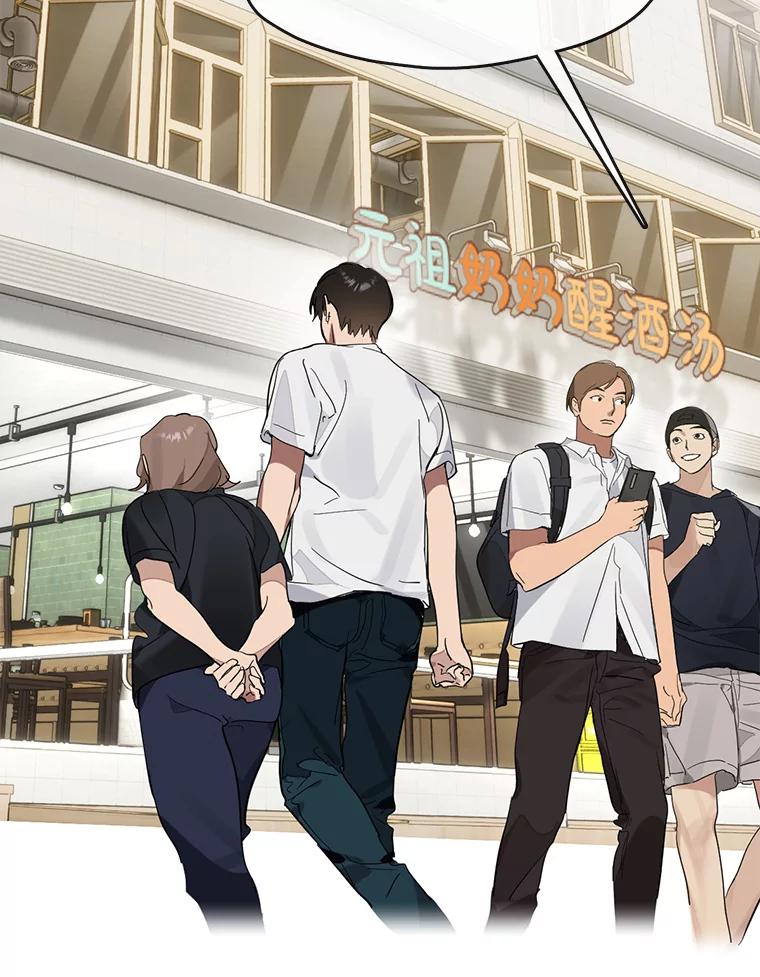 《黄泉餐厅》20.公司活动 第2页