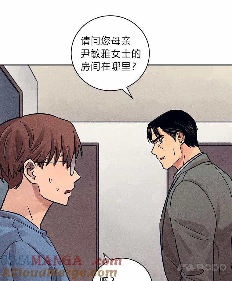 《幻像缉凶》21.分头行动 第34页