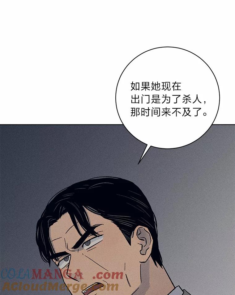 《幻像缉凶》21.分头行动 第13页