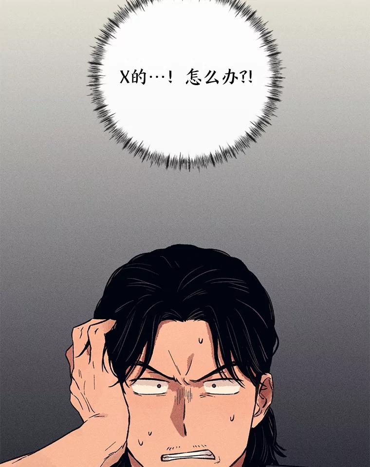 《幻像缉凶》21.分头行动 第92页