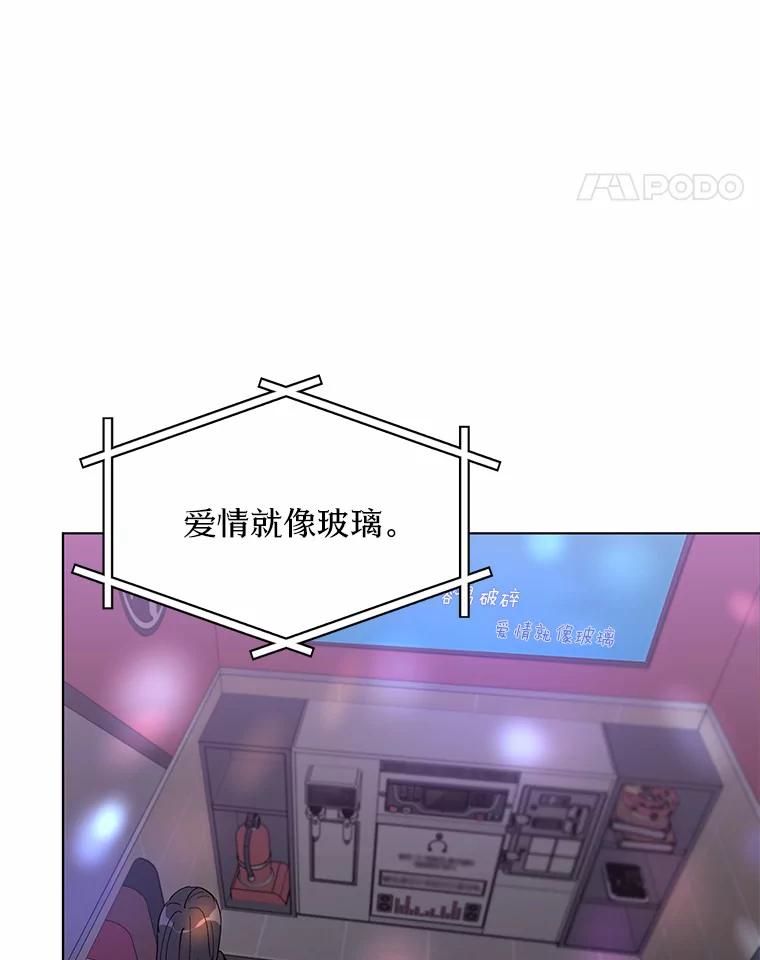 《来自明天的你》22.唱歌比赛 第54页