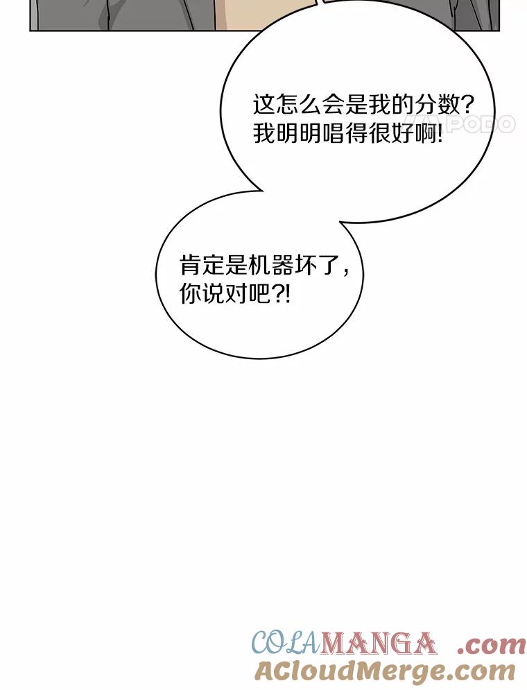 《来自明天的你》22.唱歌比赛 第64页