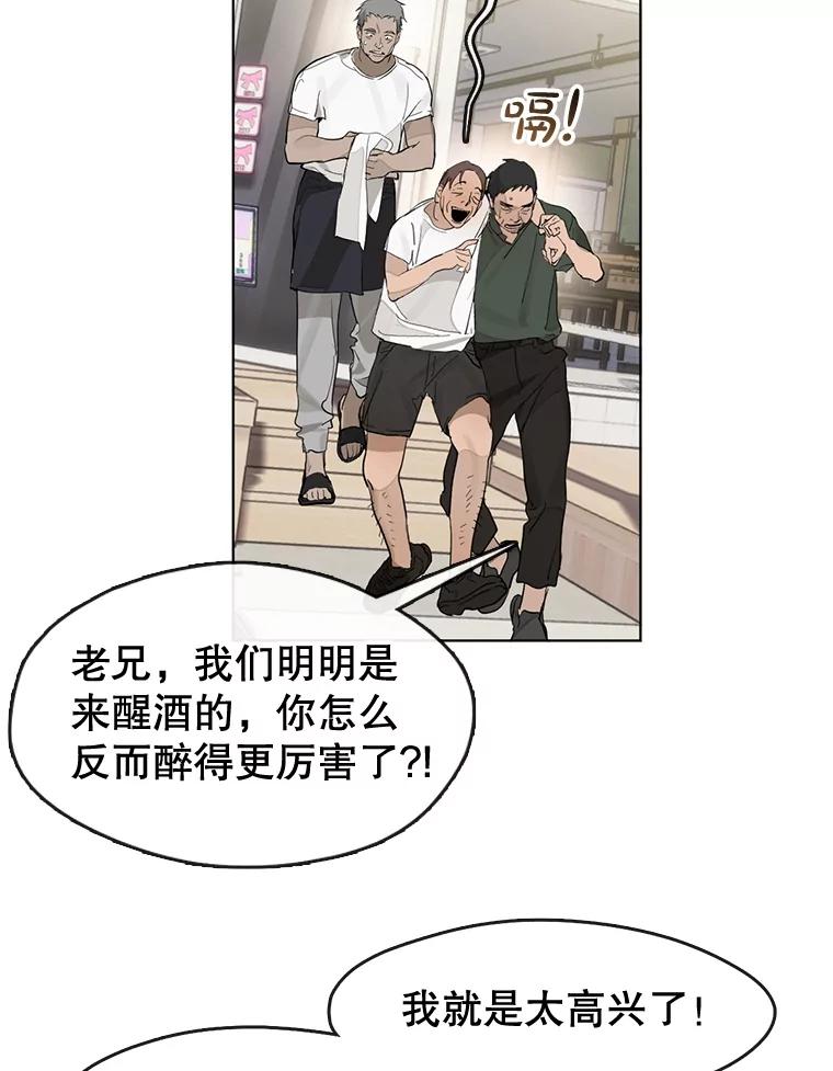 《黄泉餐厅》20.公司活动 第8页