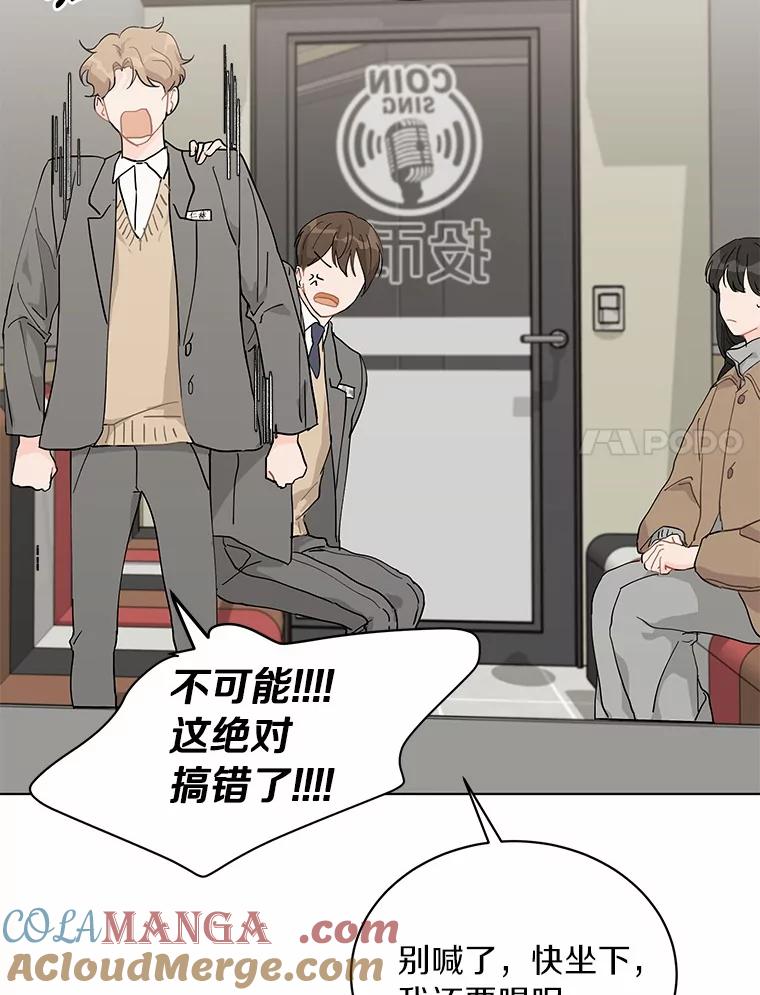 《来自明天的你》22.唱歌比赛 第67页