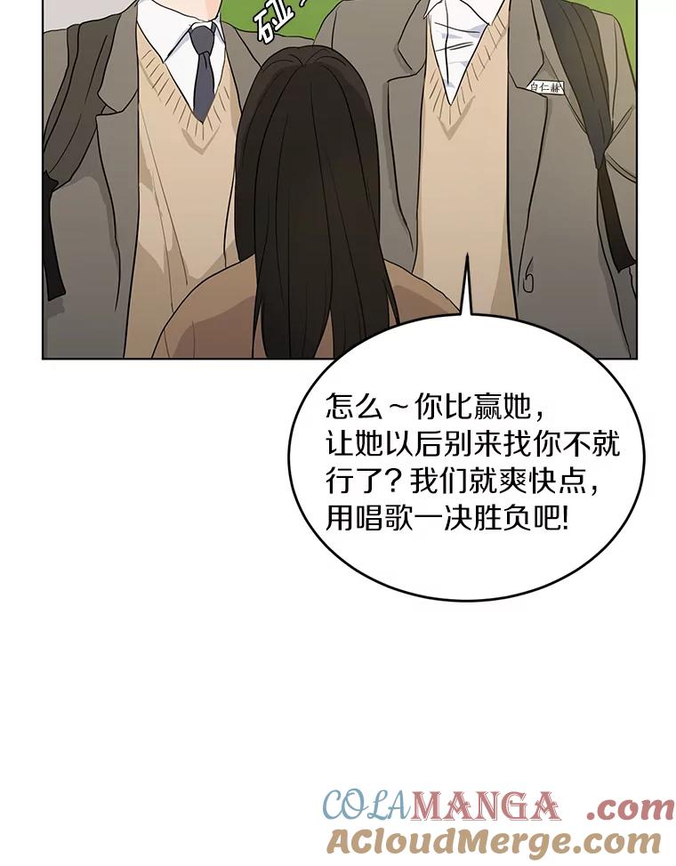 《来自明天的你》22.唱歌比赛 第10页
