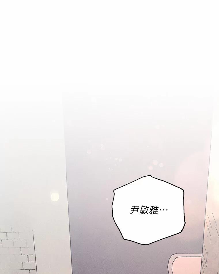 《幻像缉凶》21.分头行动 第2页
