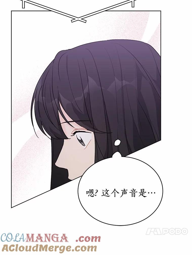 《来自明天的你》22.唱歌比赛 第40页