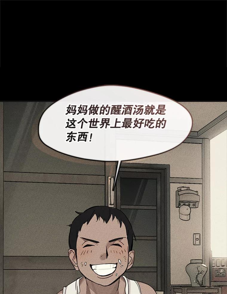 《黄泉餐厅》20.公司活动 第22页