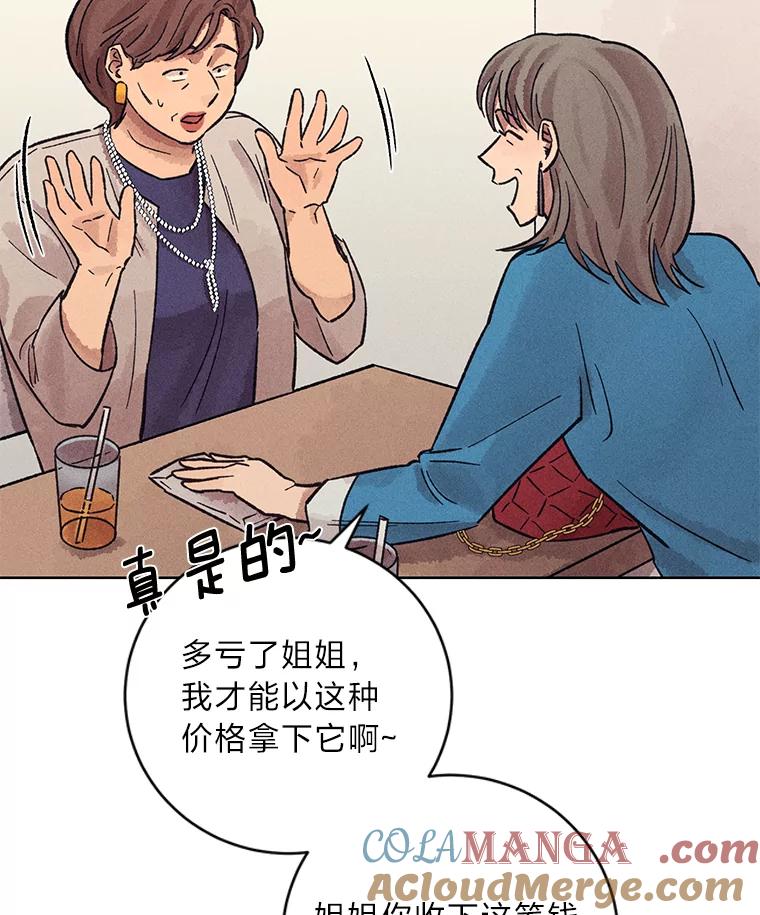 《幻像缉凶》21.分头行动 第70页