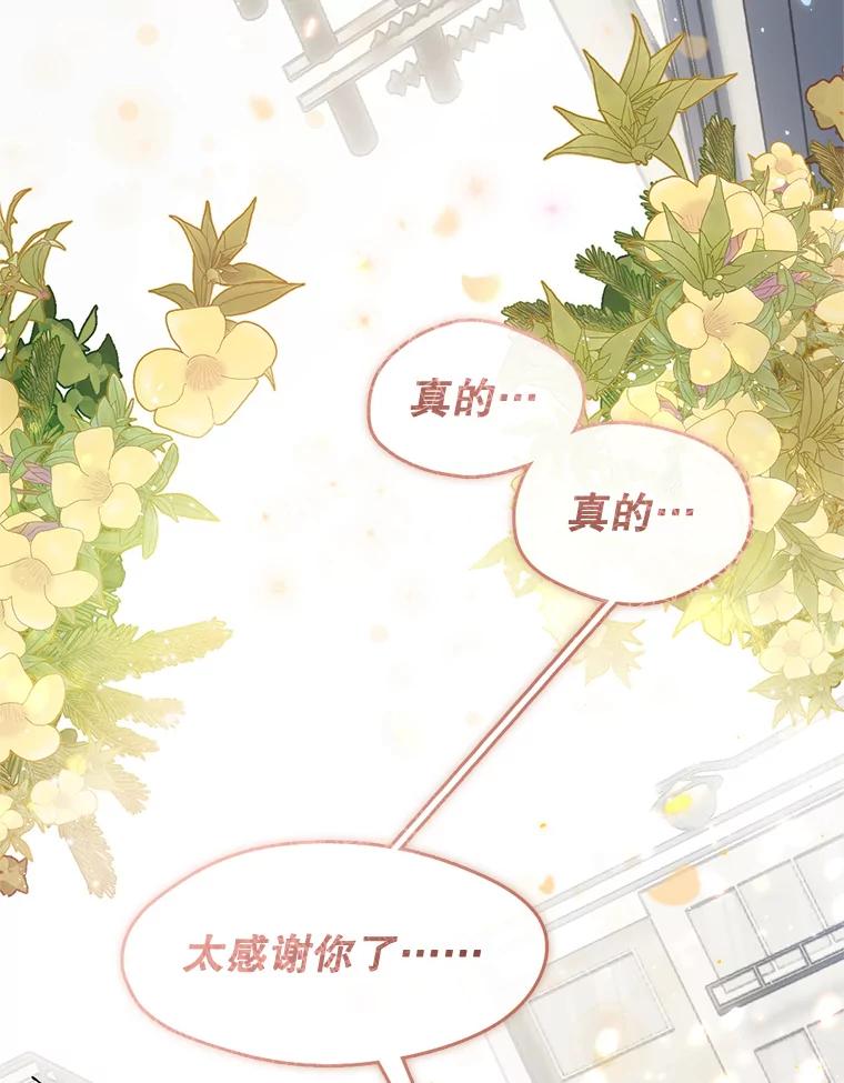 《黄泉餐厅》20.公司活动 第36页