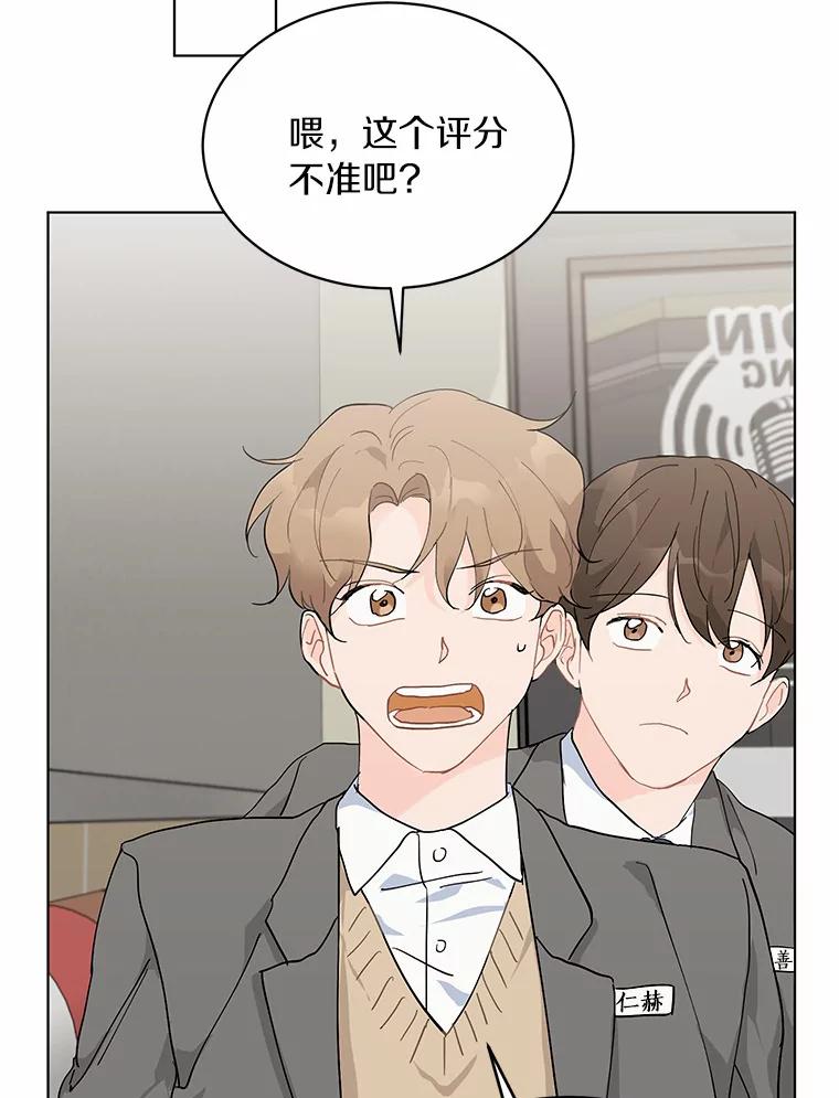 《来自明天的你》22.唱歌比赛 第63页