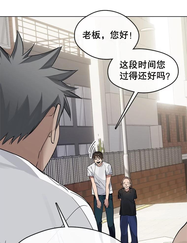 《黄泉餐厅》20.公司活动 第28页