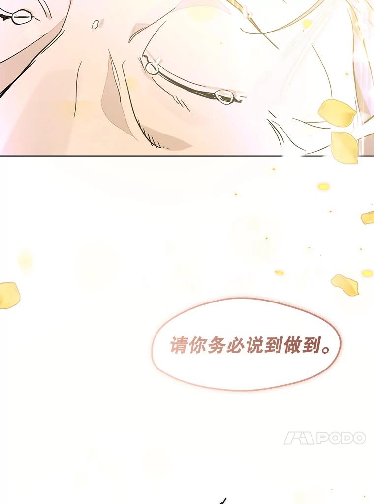 《黄泉餐厅》20.公司活动 第46页