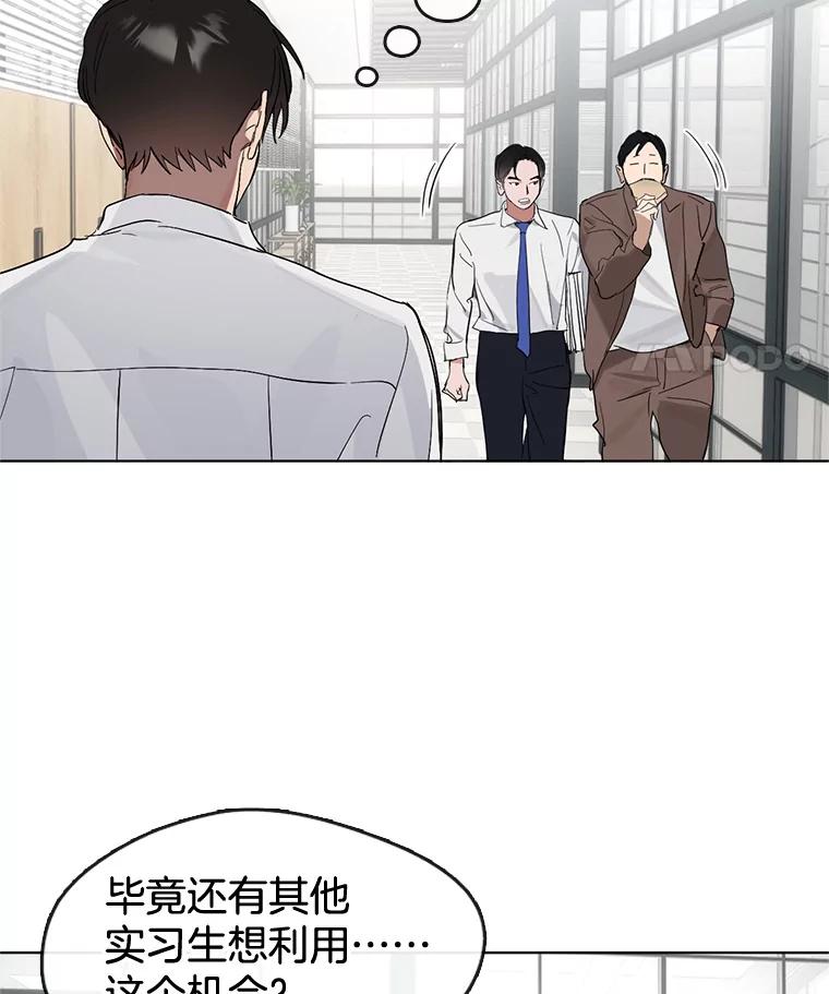 《黄泉餐厅》20.公司活动 第114页