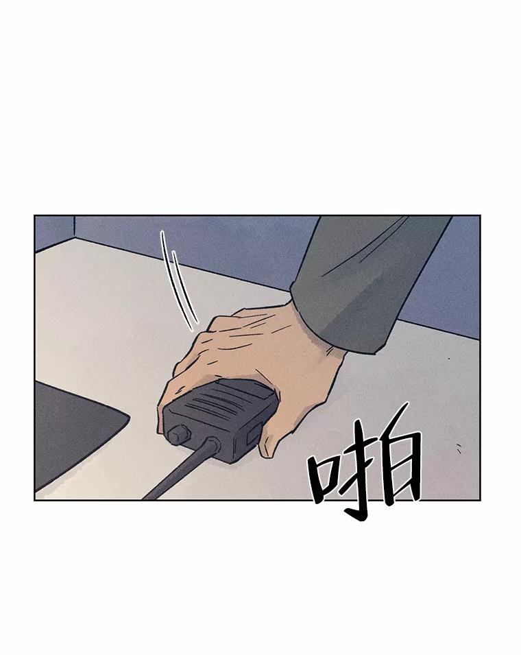 《幻像缉凶》21.分头行动 第12页