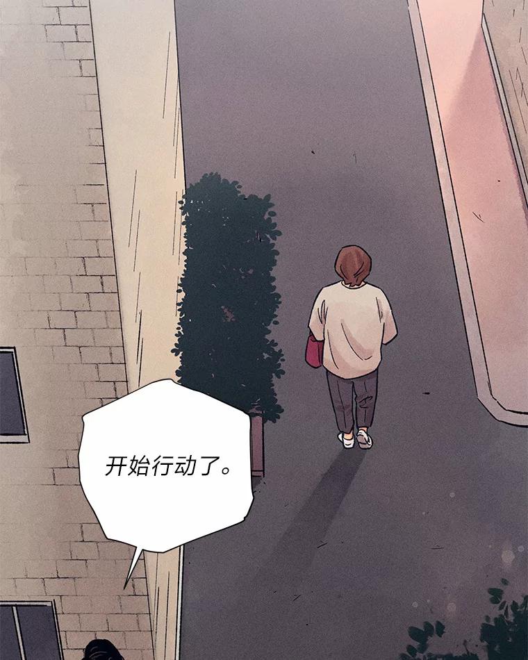 《幻像缉凶》21.分头行动 第3页