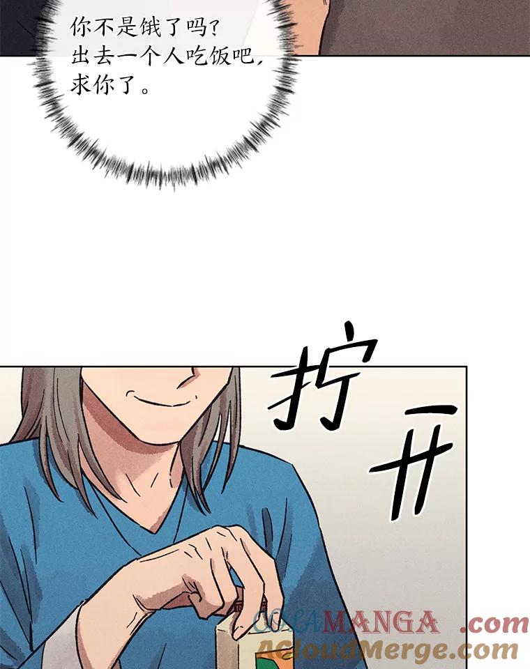 《幻像缉凶》21.分头行动 第88页
