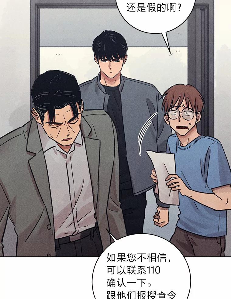 《幻像缉凶》21.分头行动 第32页