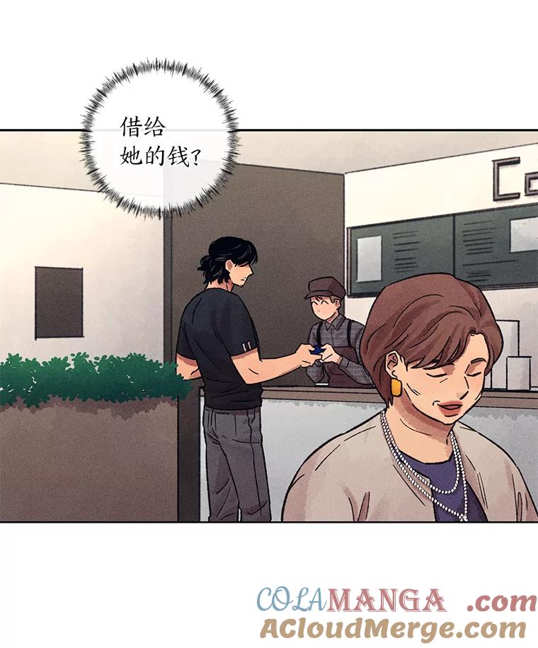 《幻像缉凶》21.分头行动 第67页