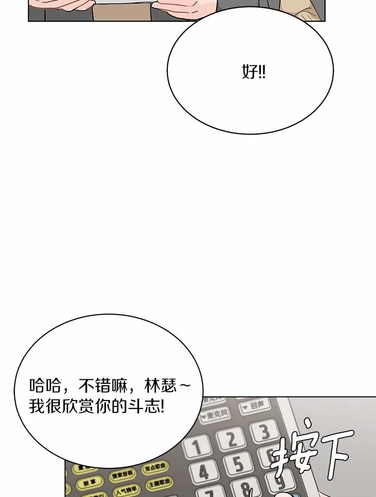 《来自明天的你》22.唱歌比赛 第35页