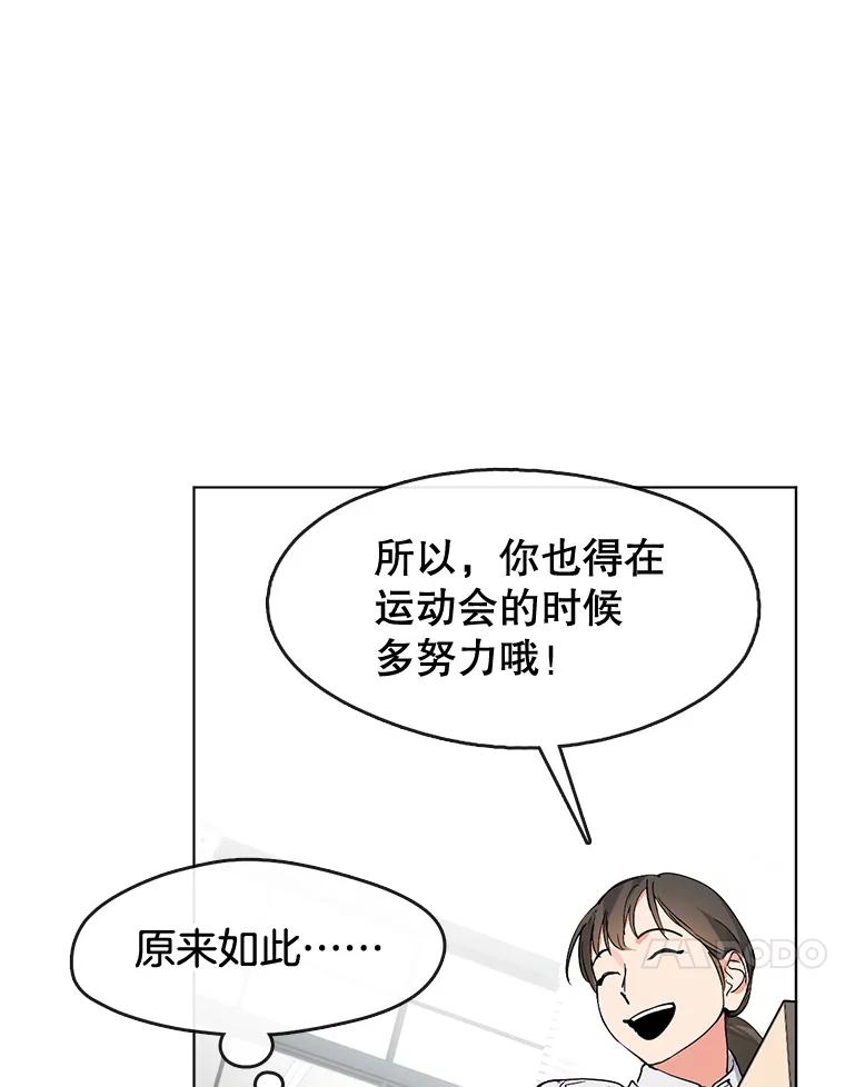 《黄泉餐厅》20.公司活动 第110页