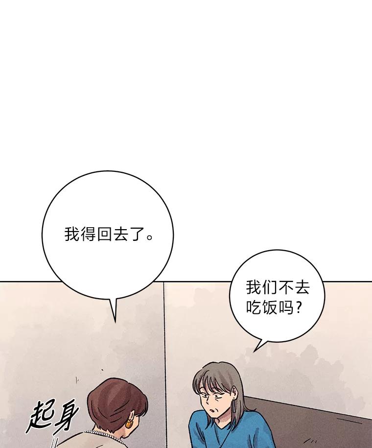 《幻像缉凶》21.分头行动 第74页