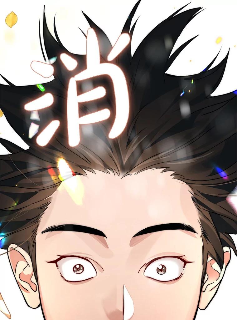 《黄泉餐厅》20.公司活动 第47页