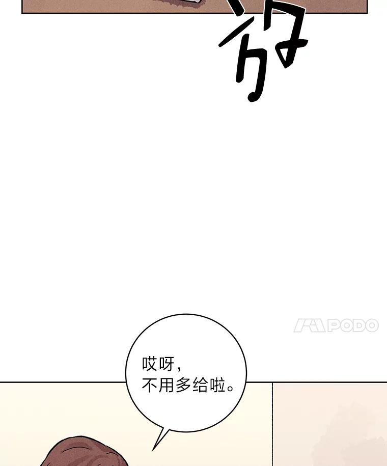 《幻像缉凶》21.分头行动 第69页