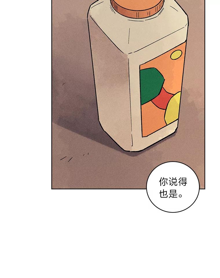 《幻像缉凶》21.分头行动 第86页