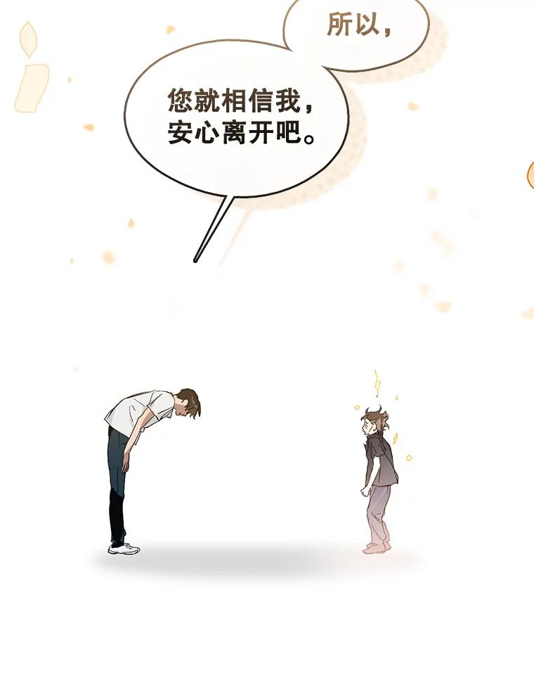 《黄泉餐厅》20.公司活动 第42页