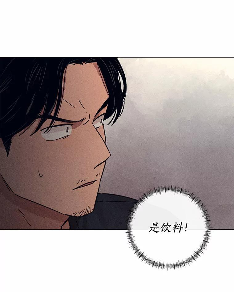 《幻像缉凶》21.分头行动 第81页