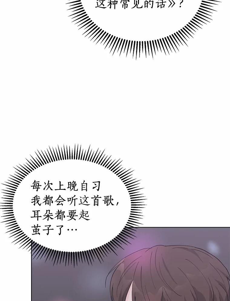 《来自明天的你》22.唱歌比赛 第72页