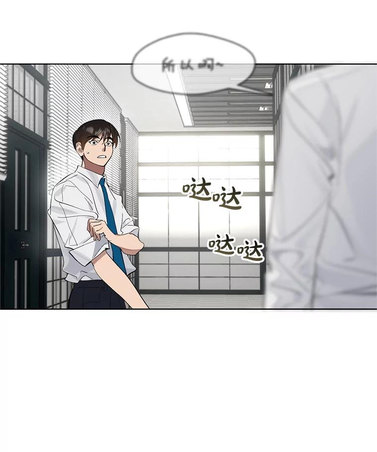 《黄泉餐厅》20.公司活动 第118页