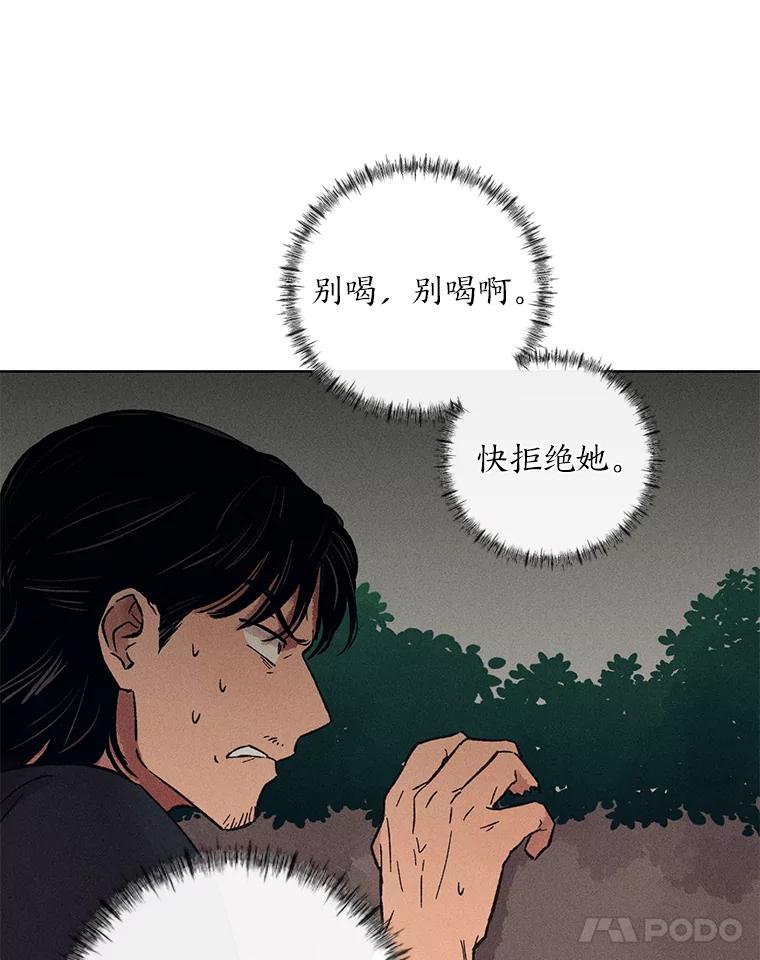《幻像缉凶》21.分头行动 第87页