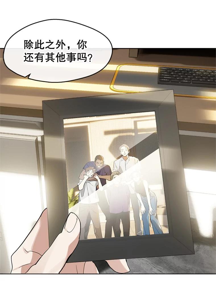 《黄泉餐厅》20.公司活动 第99页
