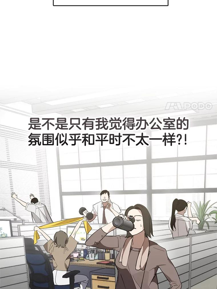 《黄泉餐厅》20.公司活动 第67页