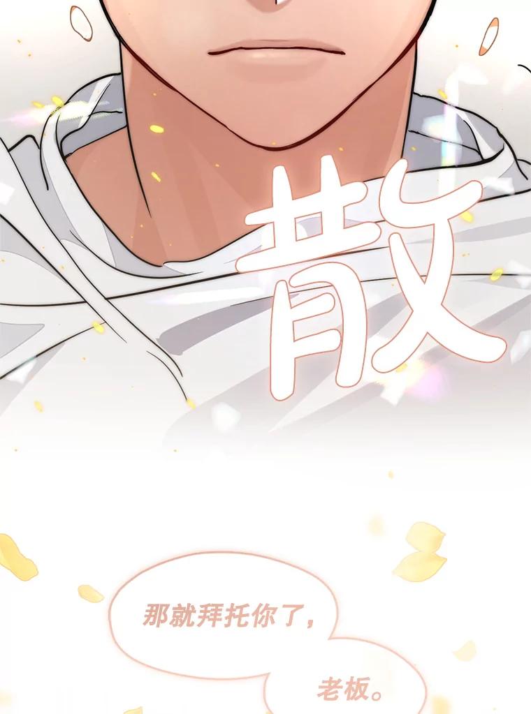 《黄泉餐厅》20.公司活动 第48页